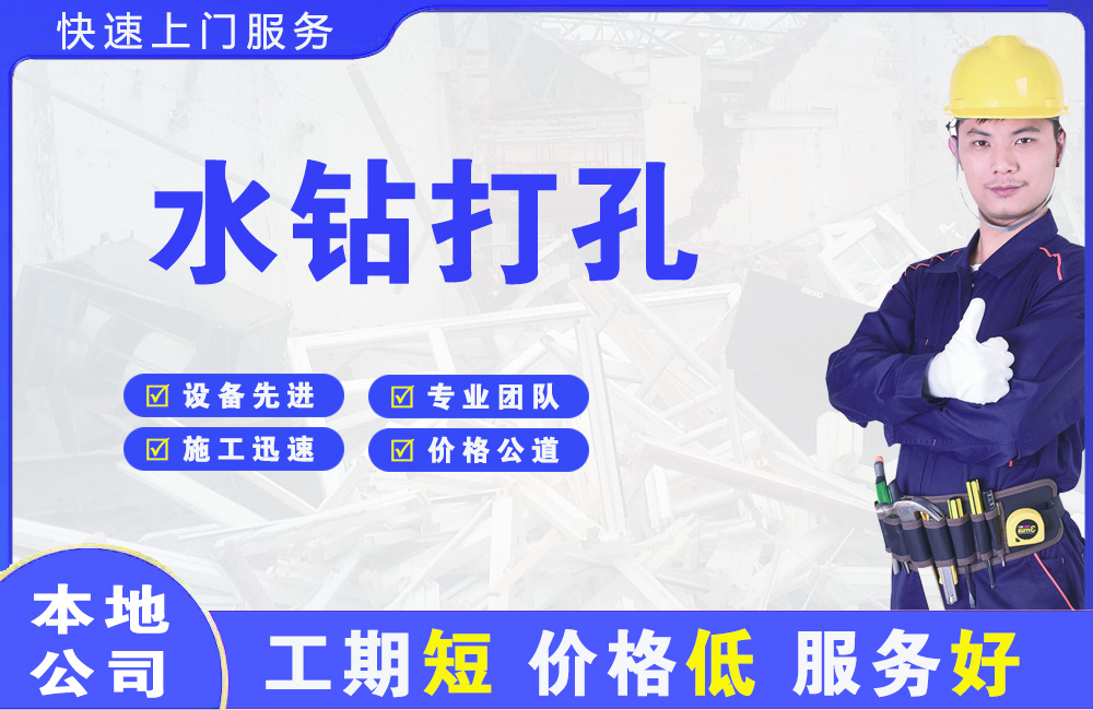 临洮水钻打孔